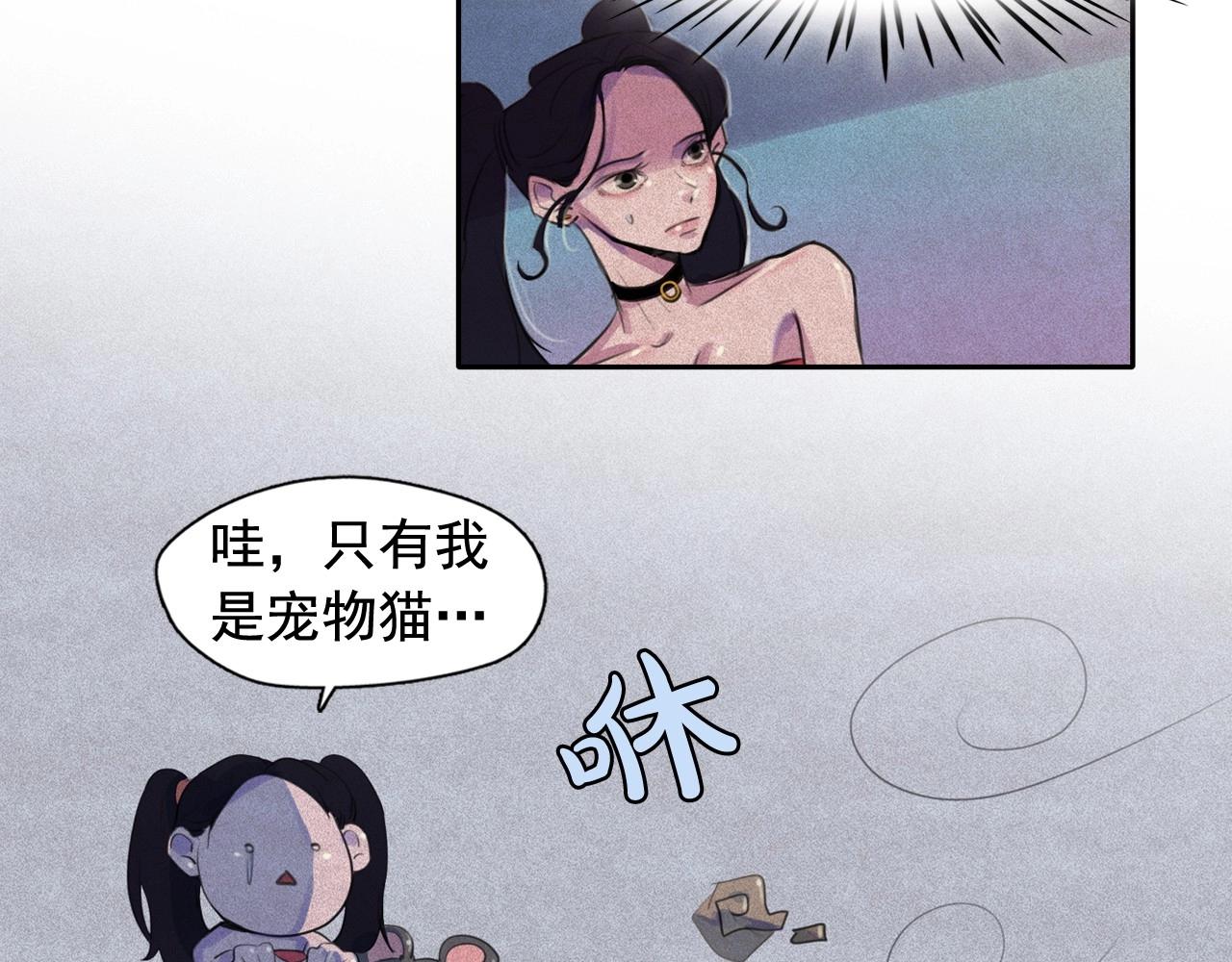 第51话 只是为了利用我吗？64