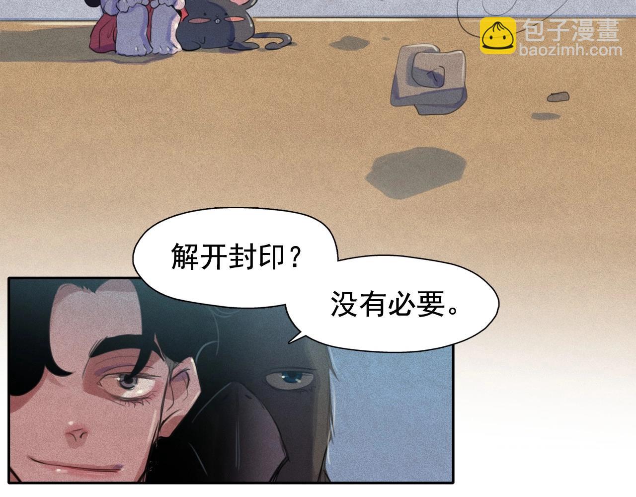 第51话 只是为了利用我吗？65