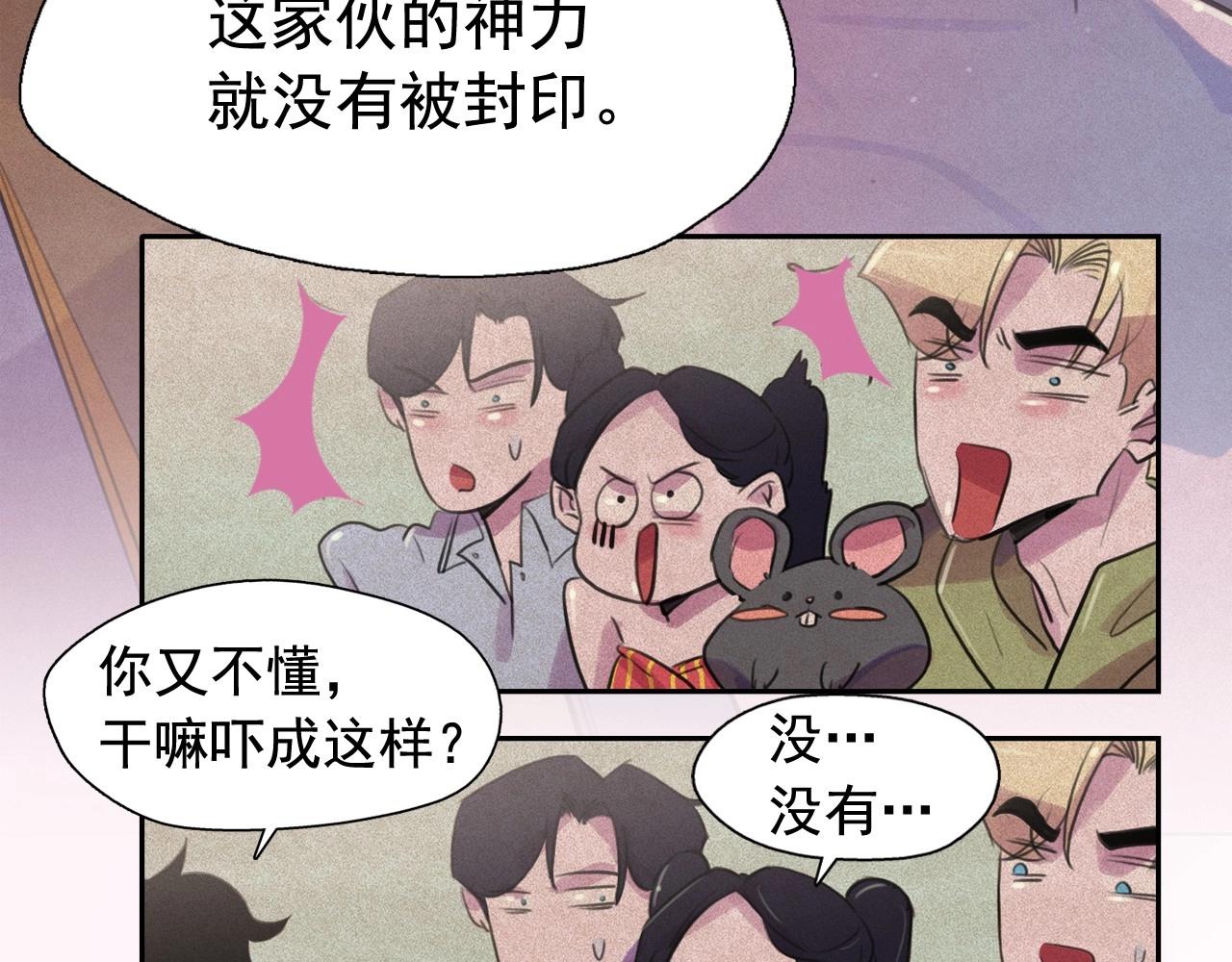 第51话 只是为了利用我吗？69
