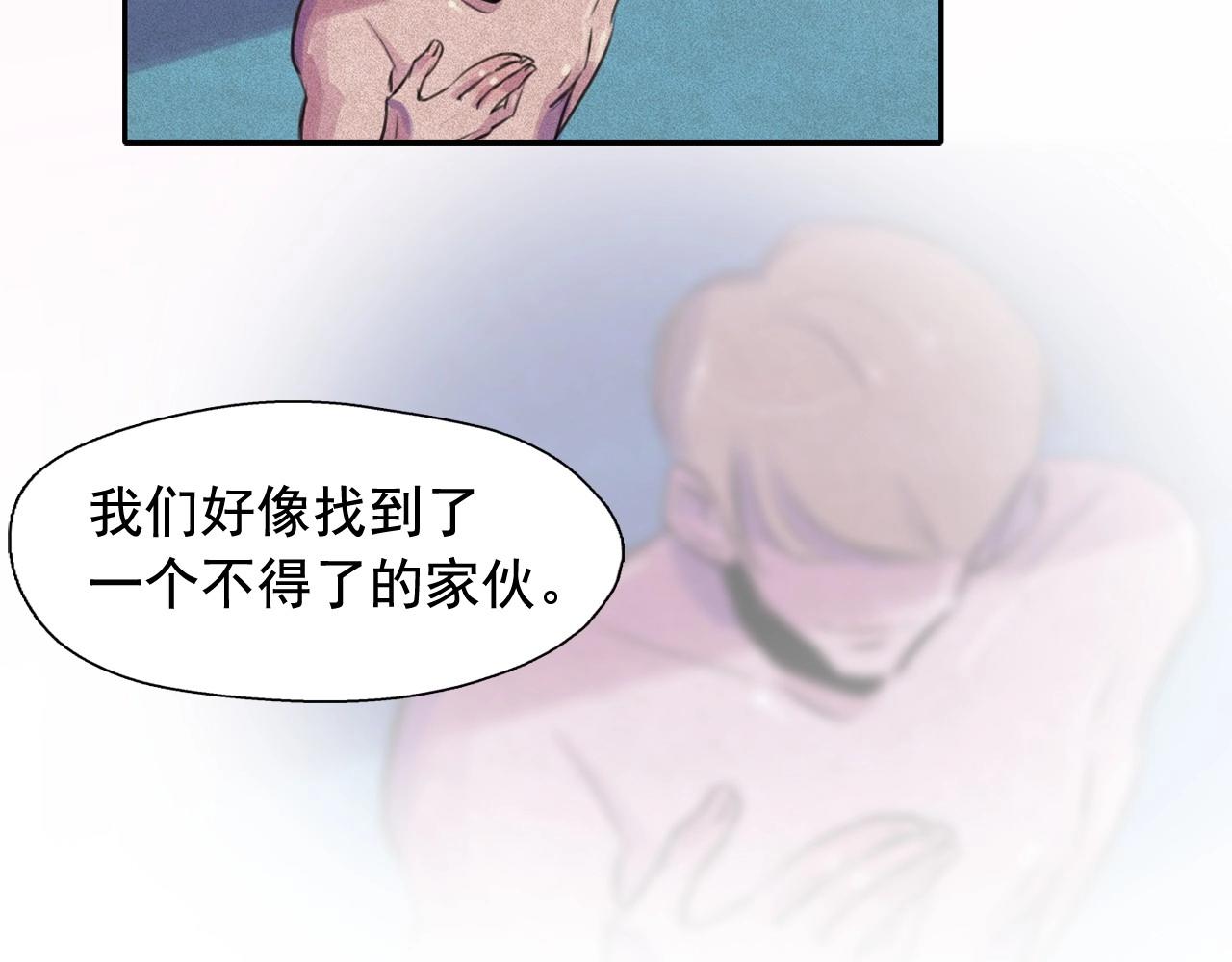 第51话 只是为了利用我吗？71