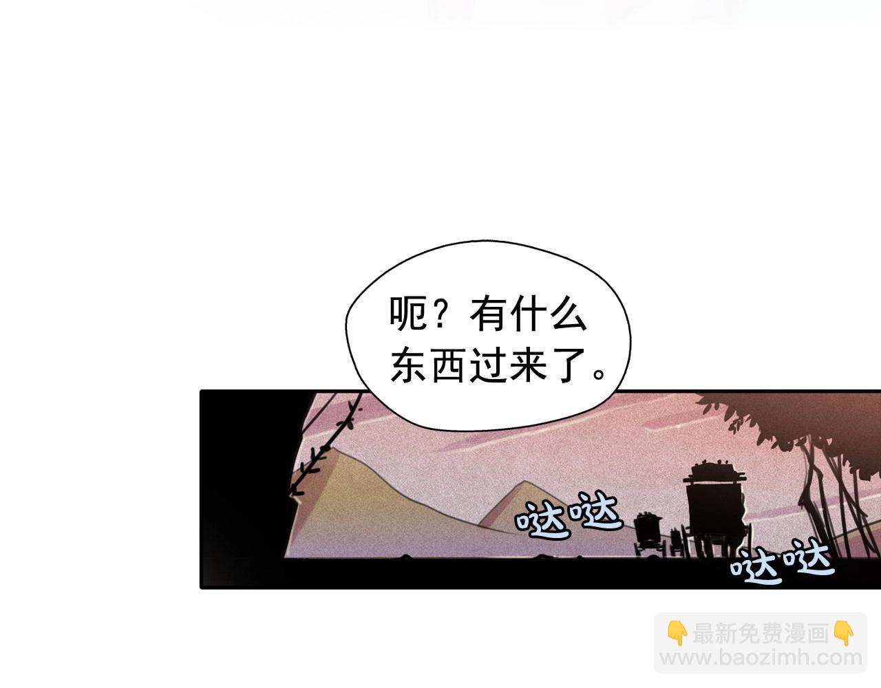 第51话 只是为了利用我吗？72