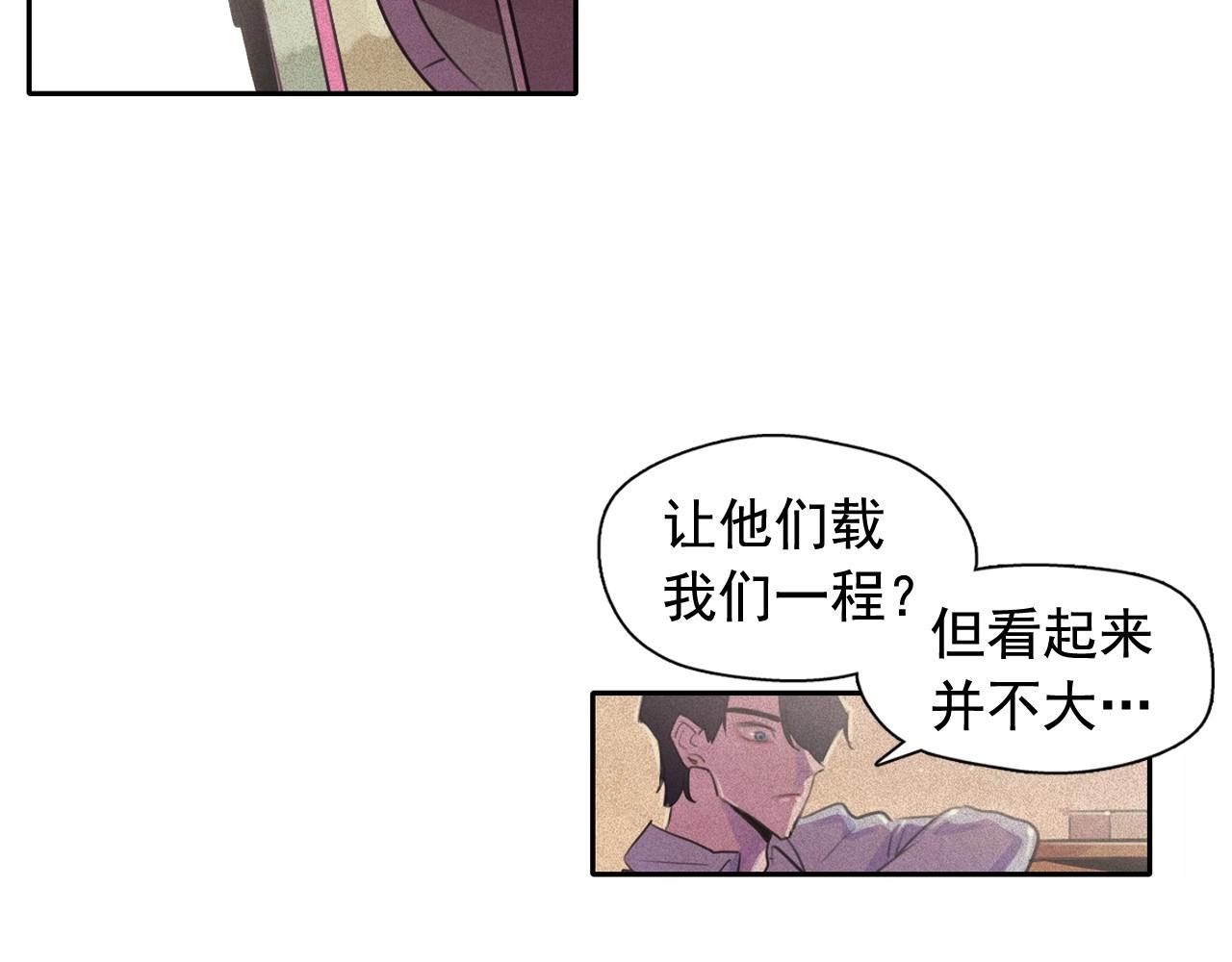 第51话 只是为了利用我吗？74