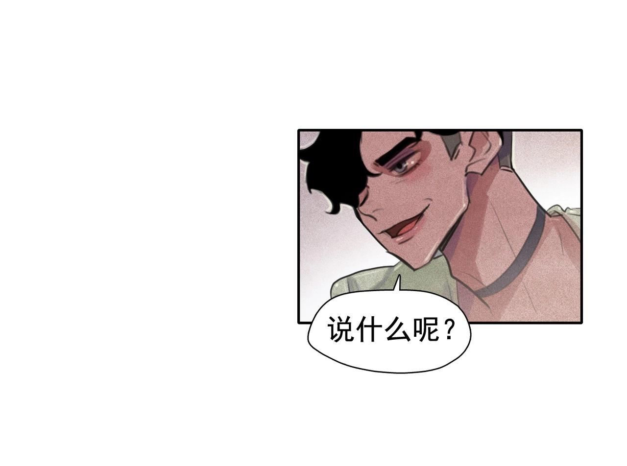 第51话 只是为了利用我吗？75