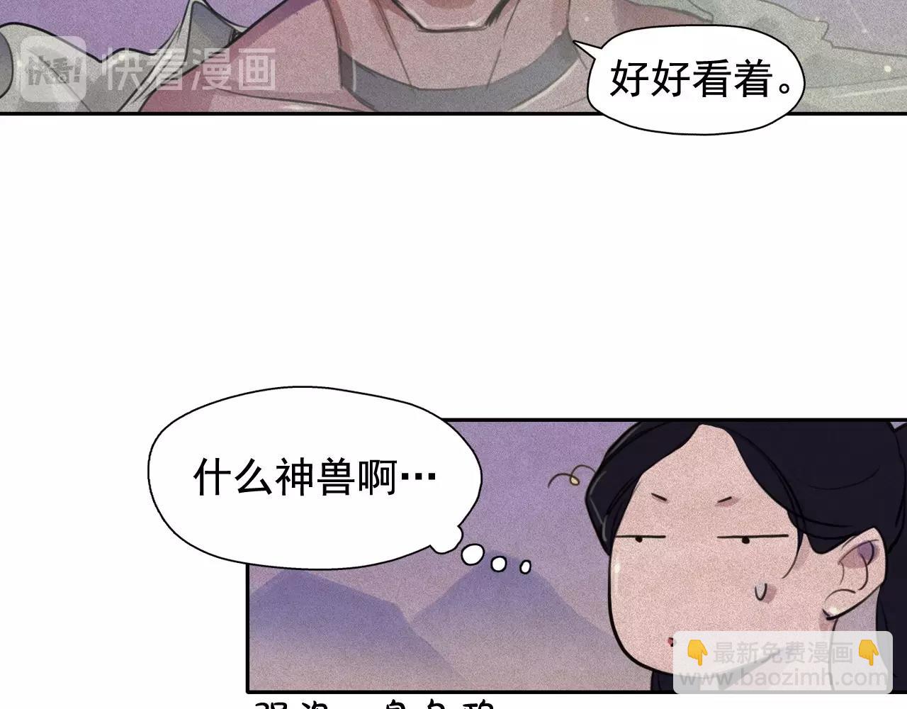 第51话 只是为了利用我吗？77
