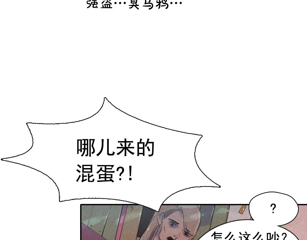 第51话 只是为了利用我吗？78