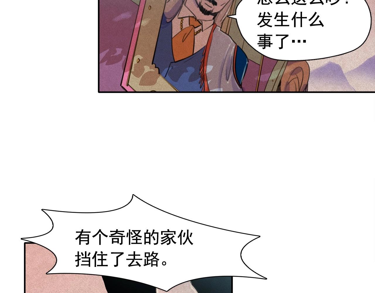 第51话 只是为了利用我吗？79