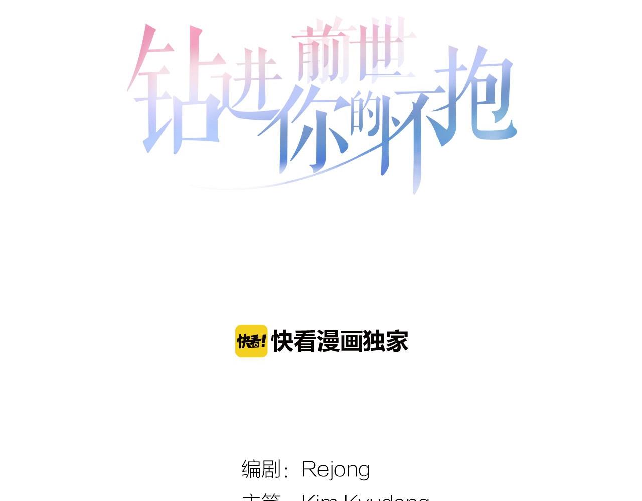 第51话 只是为了利用我吗？8