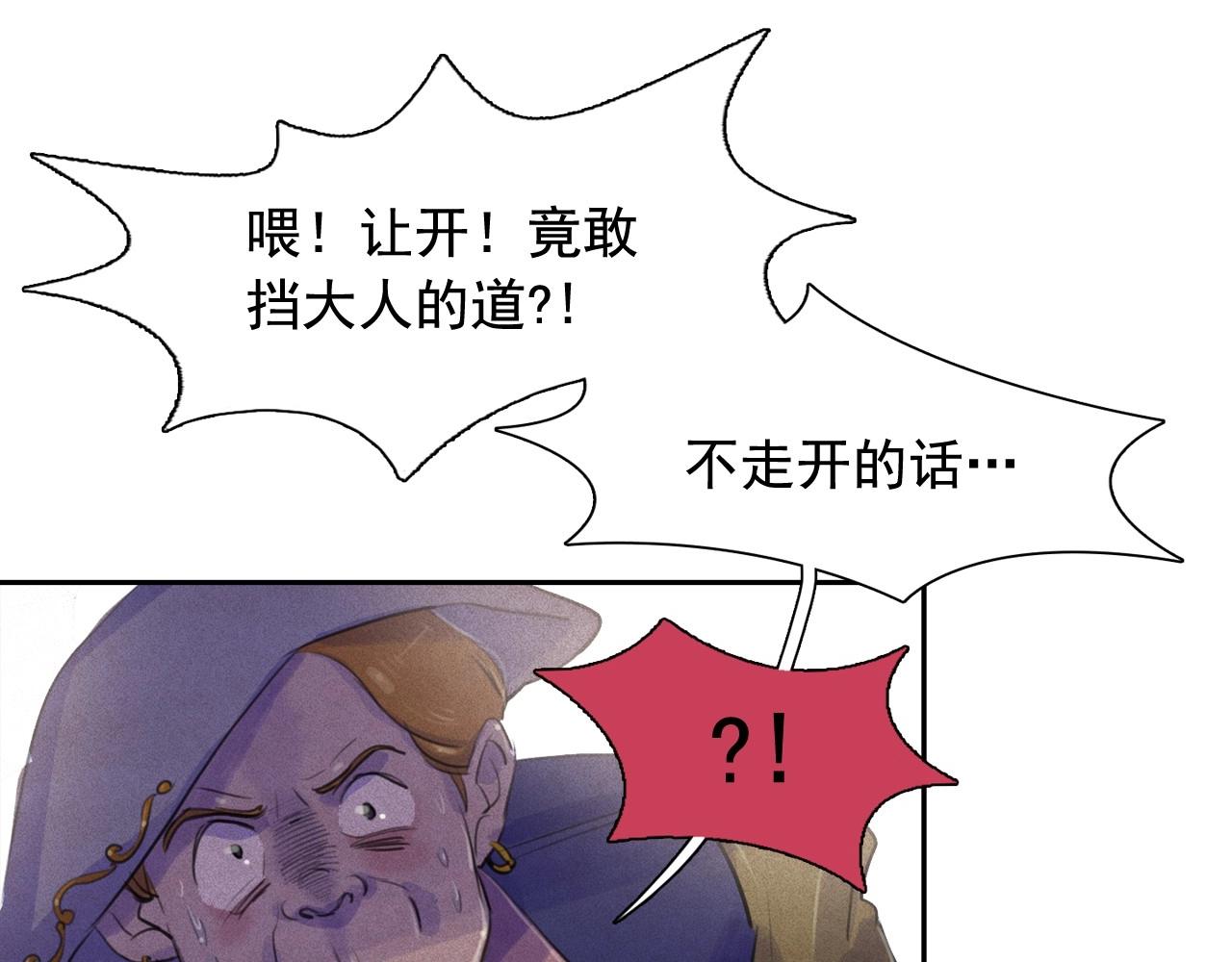 第51话 只是为了利用我吗？81