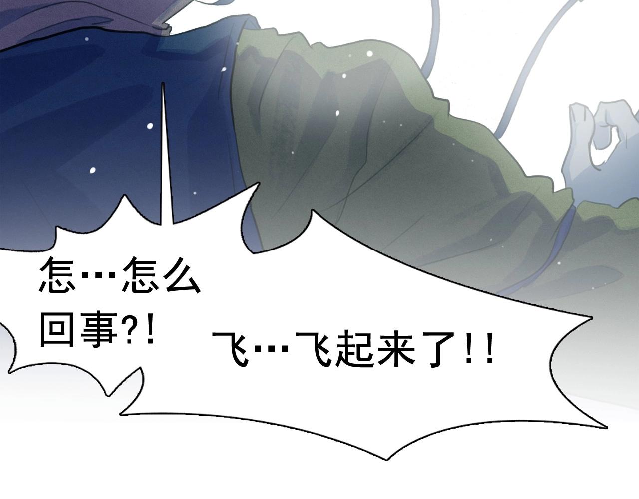 第51话 只是为了利用我吗？85