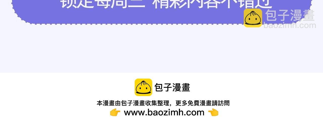 第51话 只是为了利用我吗？90