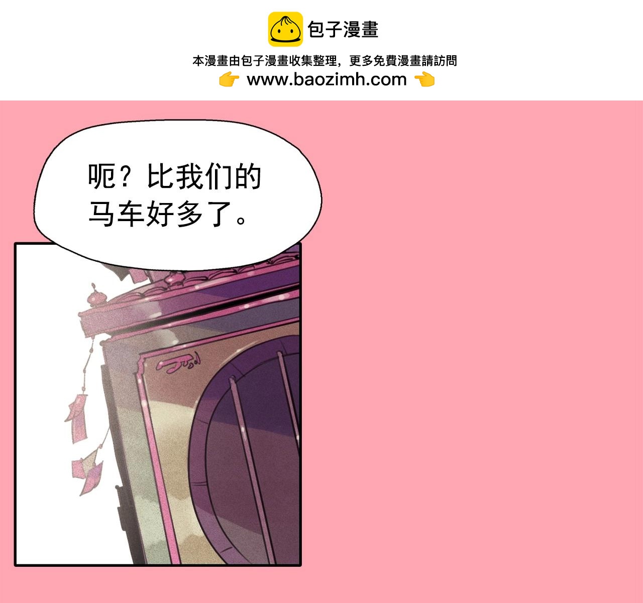 第52话 寻找新郎1