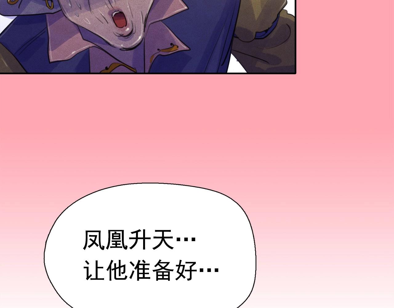 第52话 寻找新郎10