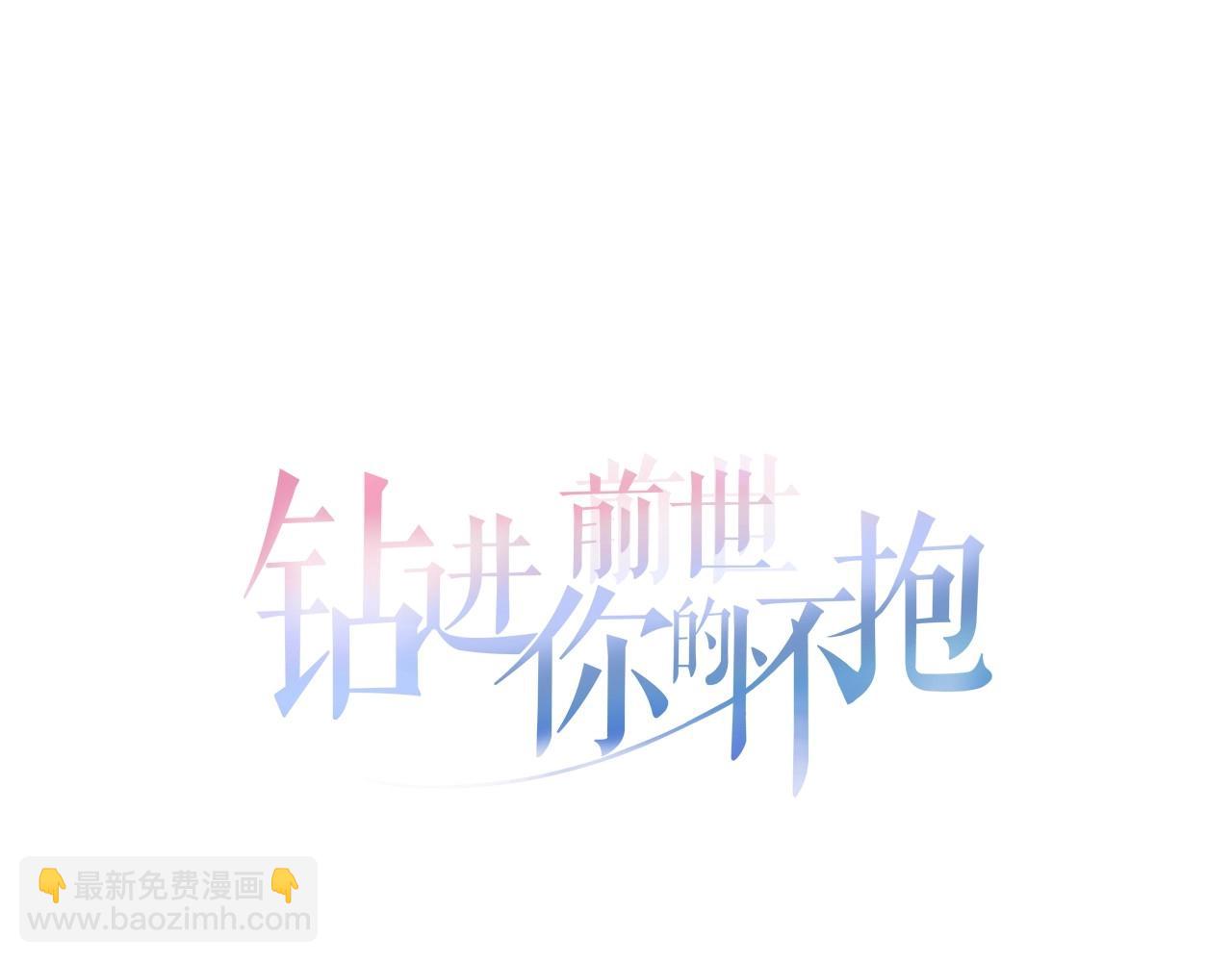 第52话 寻找新郎15