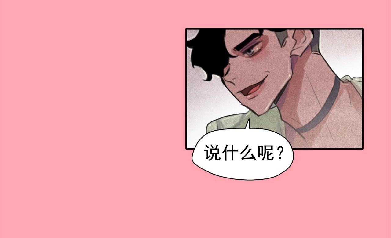 第52话 寻找新郎3