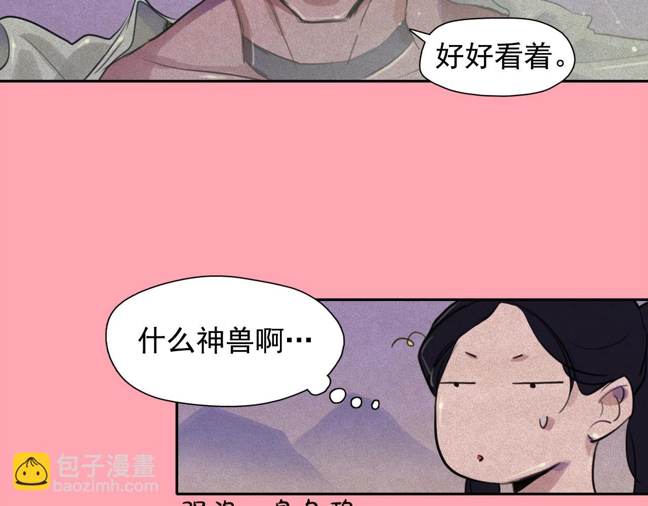 第52话 寻找新郎5