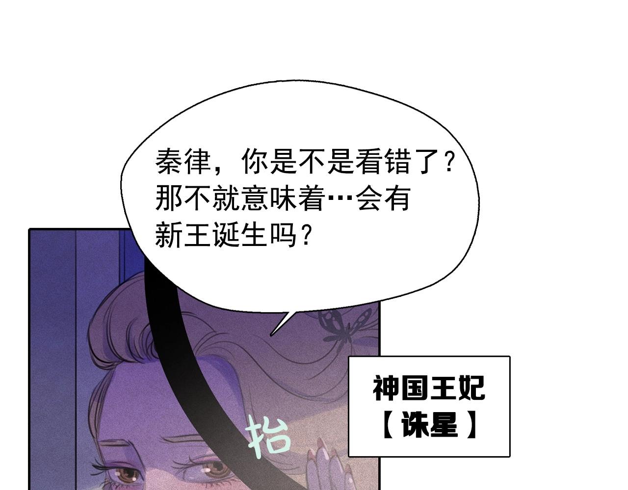 第52话 寻找新郎69