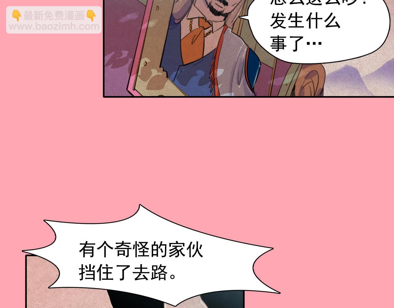 第52话 寻找新郎7