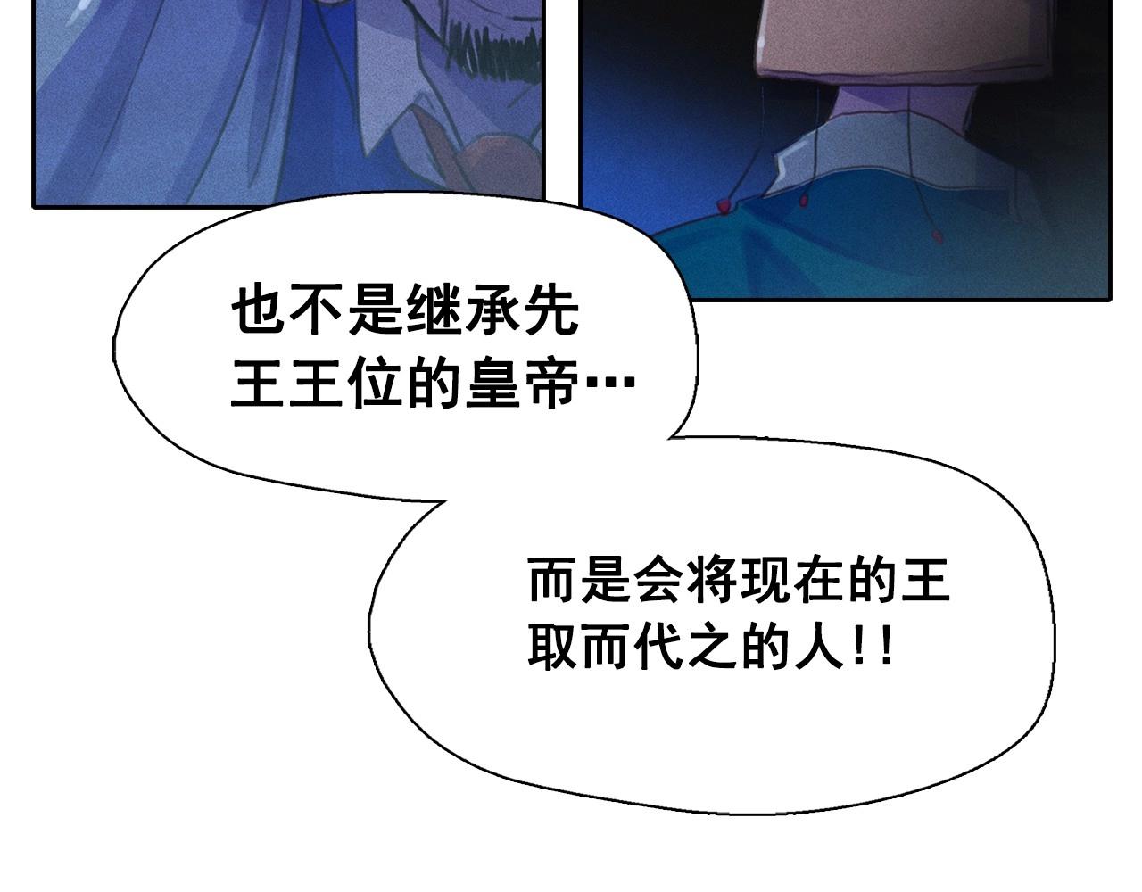 第52话 寻找新郎79