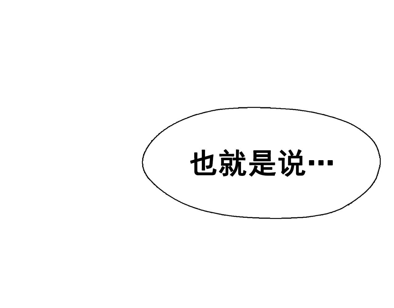 第52话 寻找新郎81
