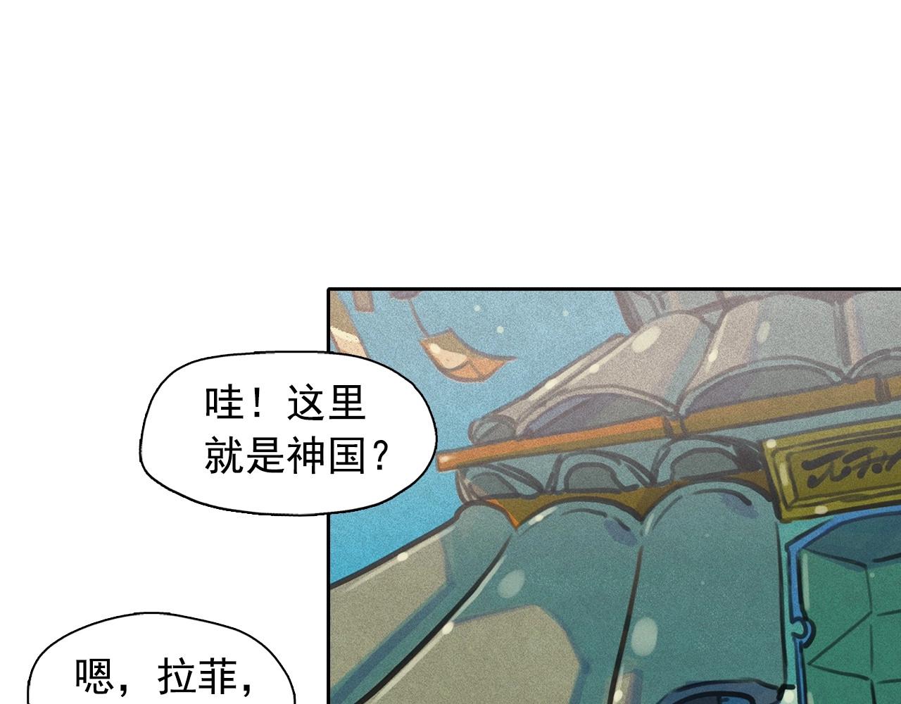 第52话 寻找新郎82