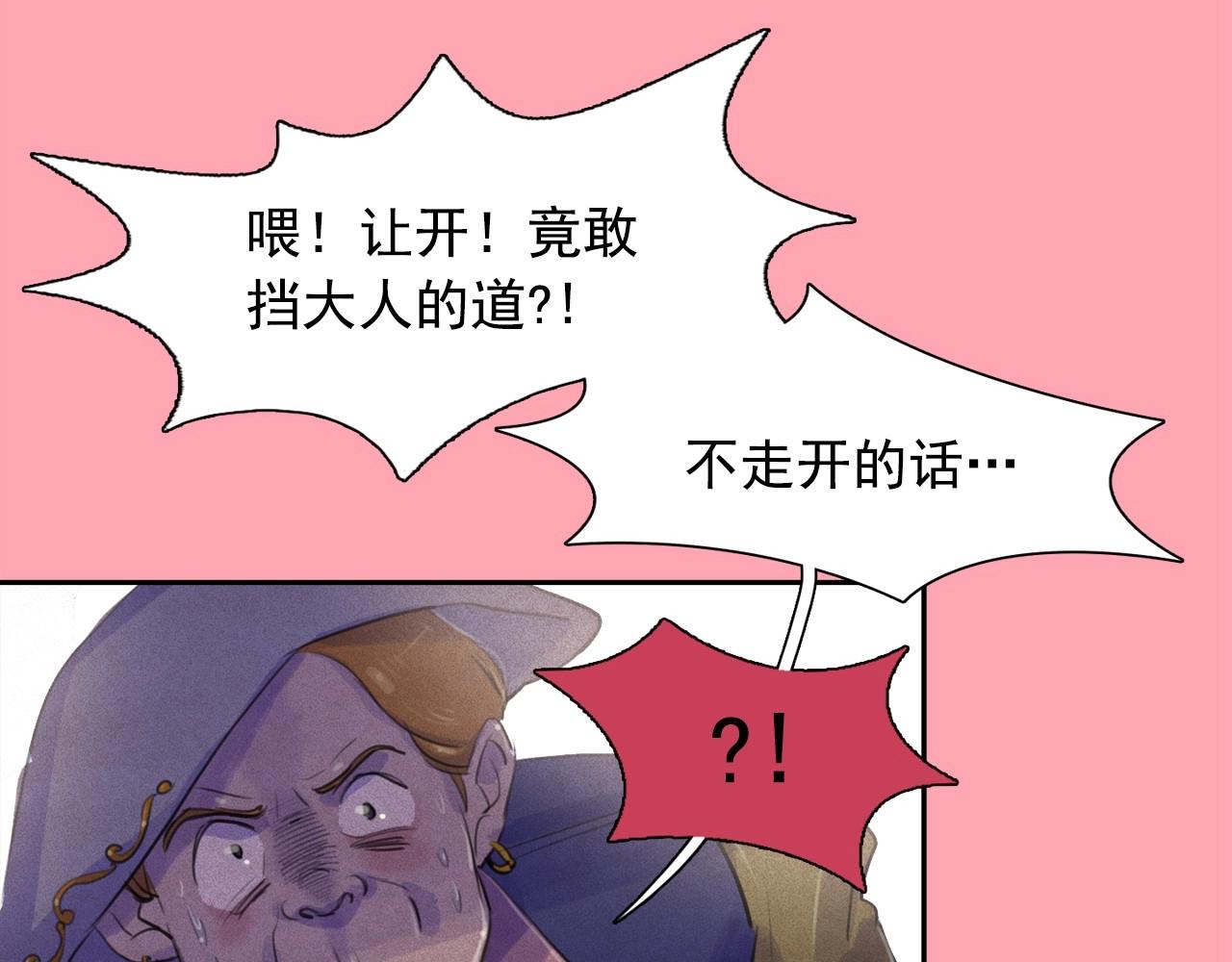 第52话 寻找新郎9