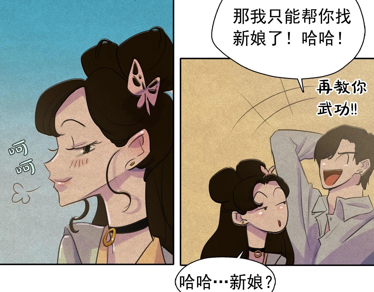 第52话 寻找新郎93