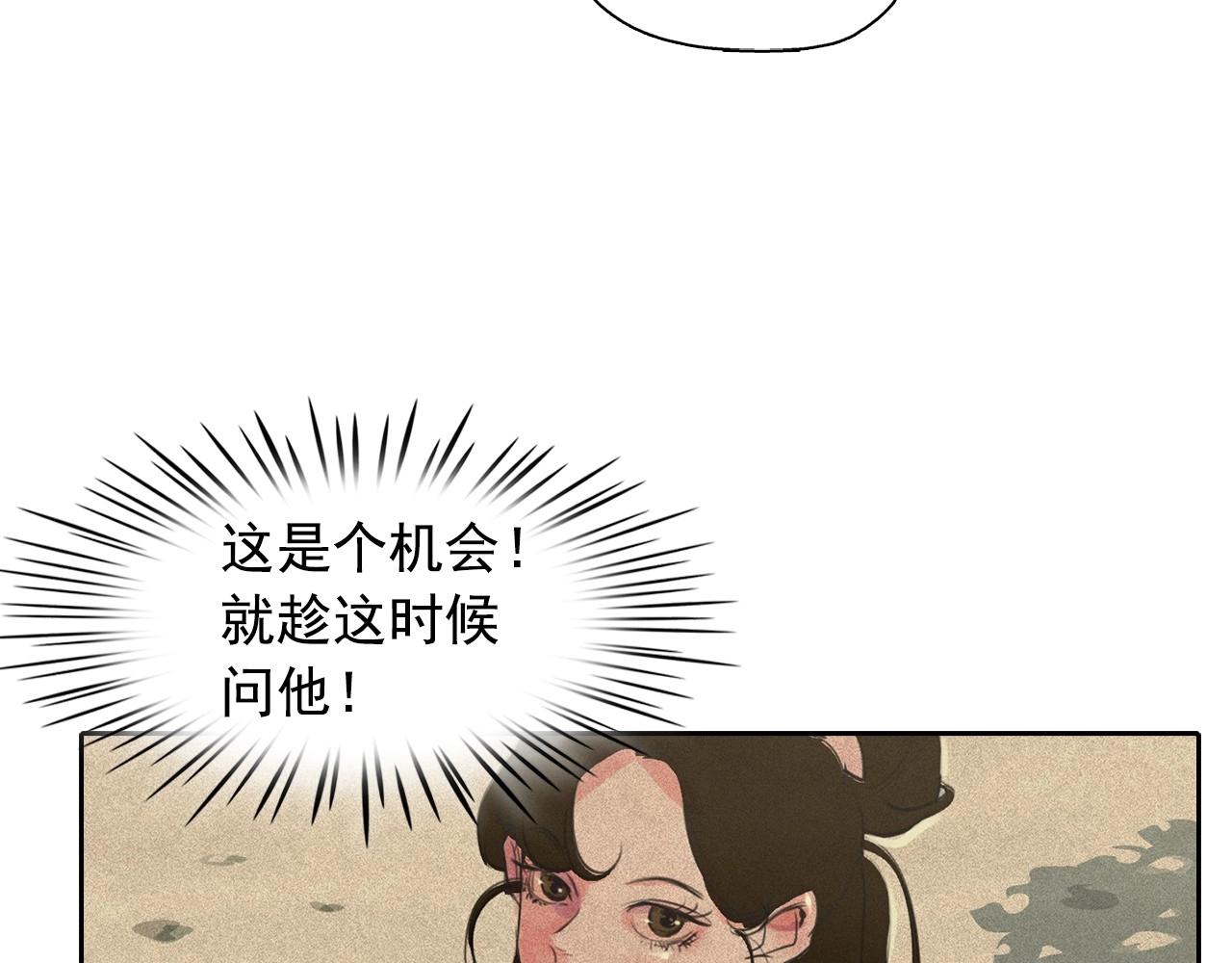 第52话 寻找新郎94