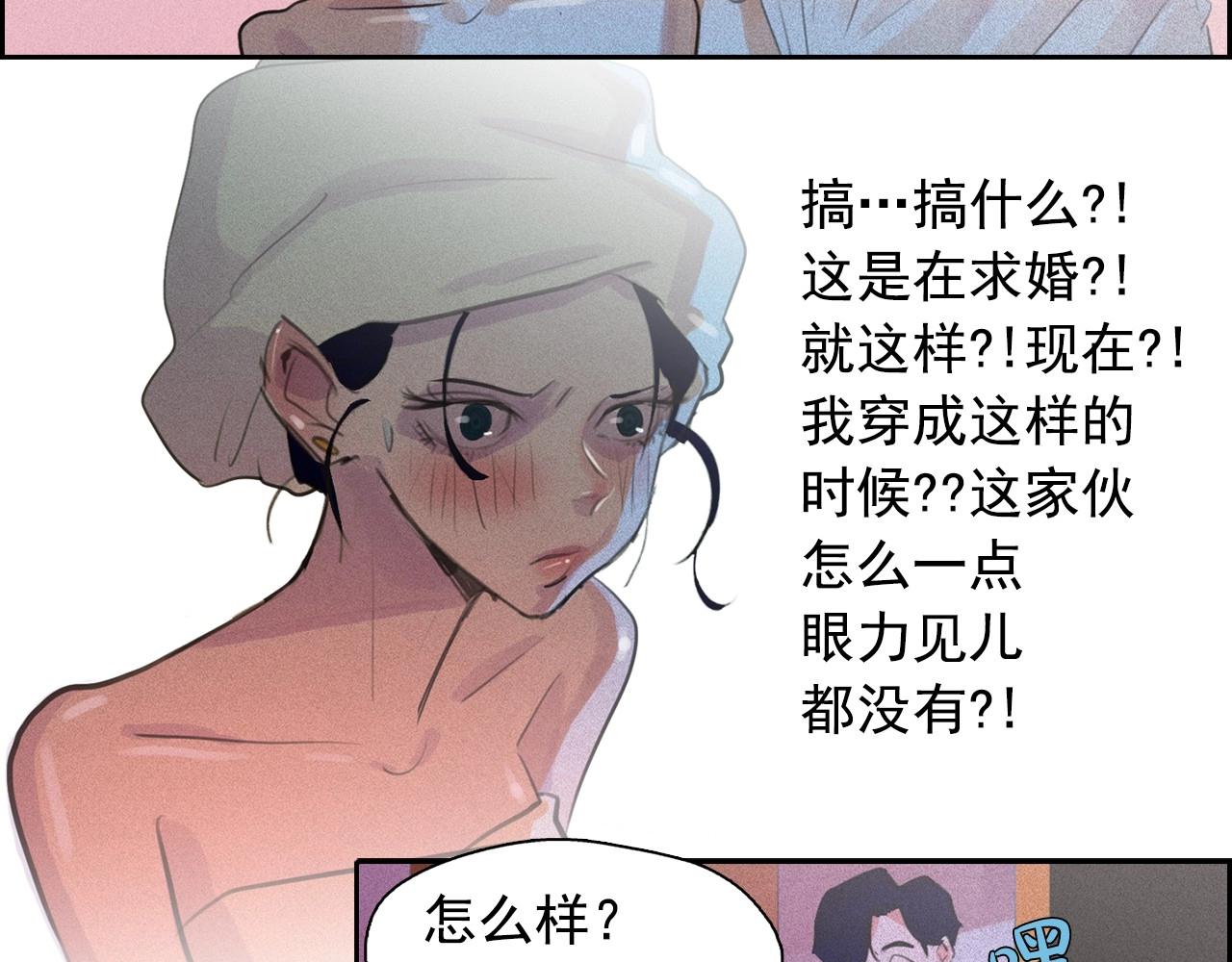 第53话 求婚43