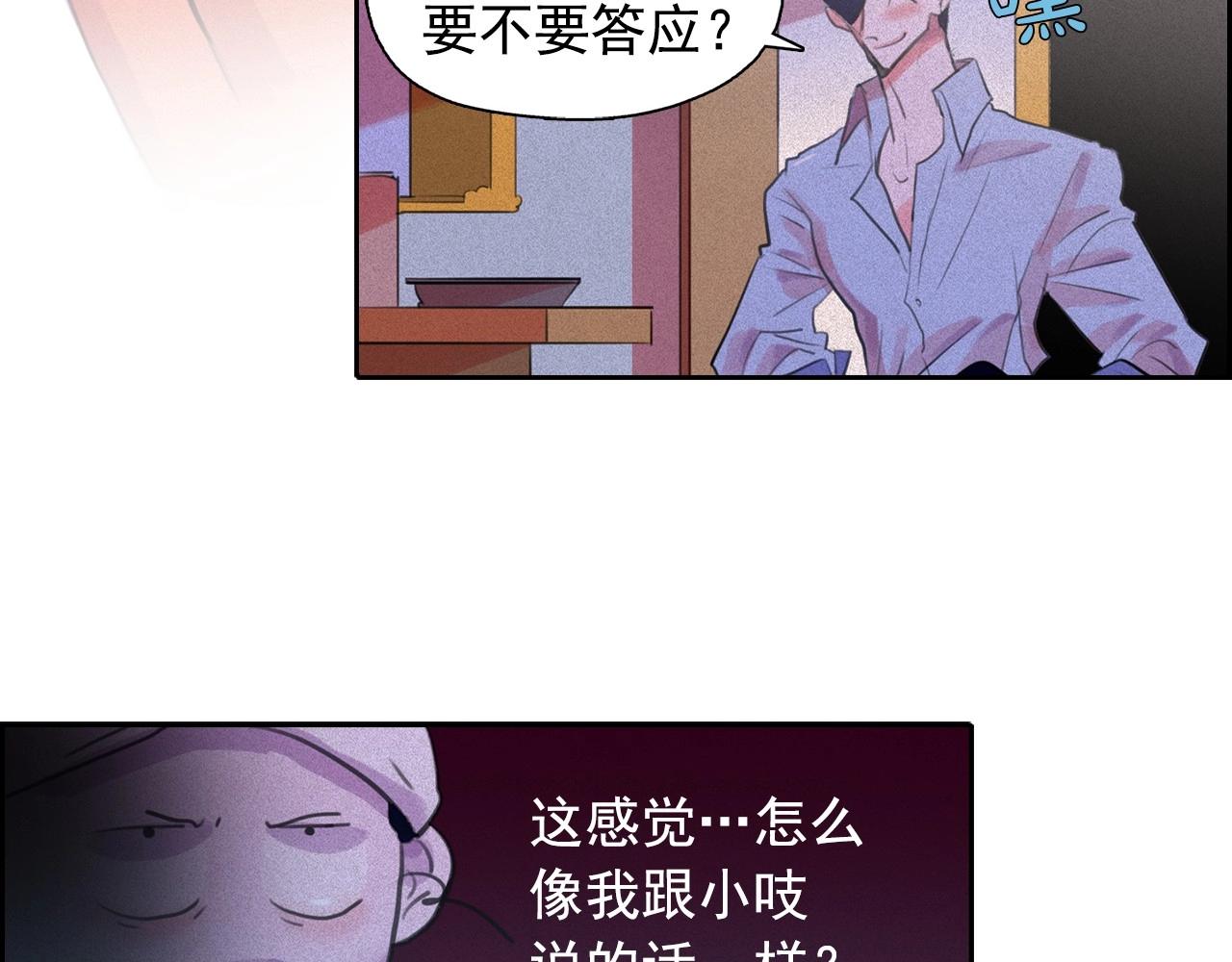第53话 求婚44