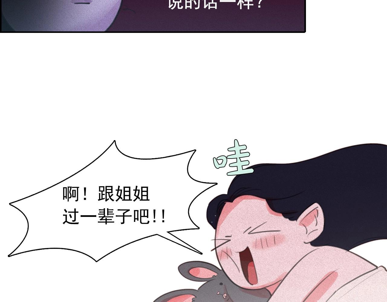 第53话 求婚45