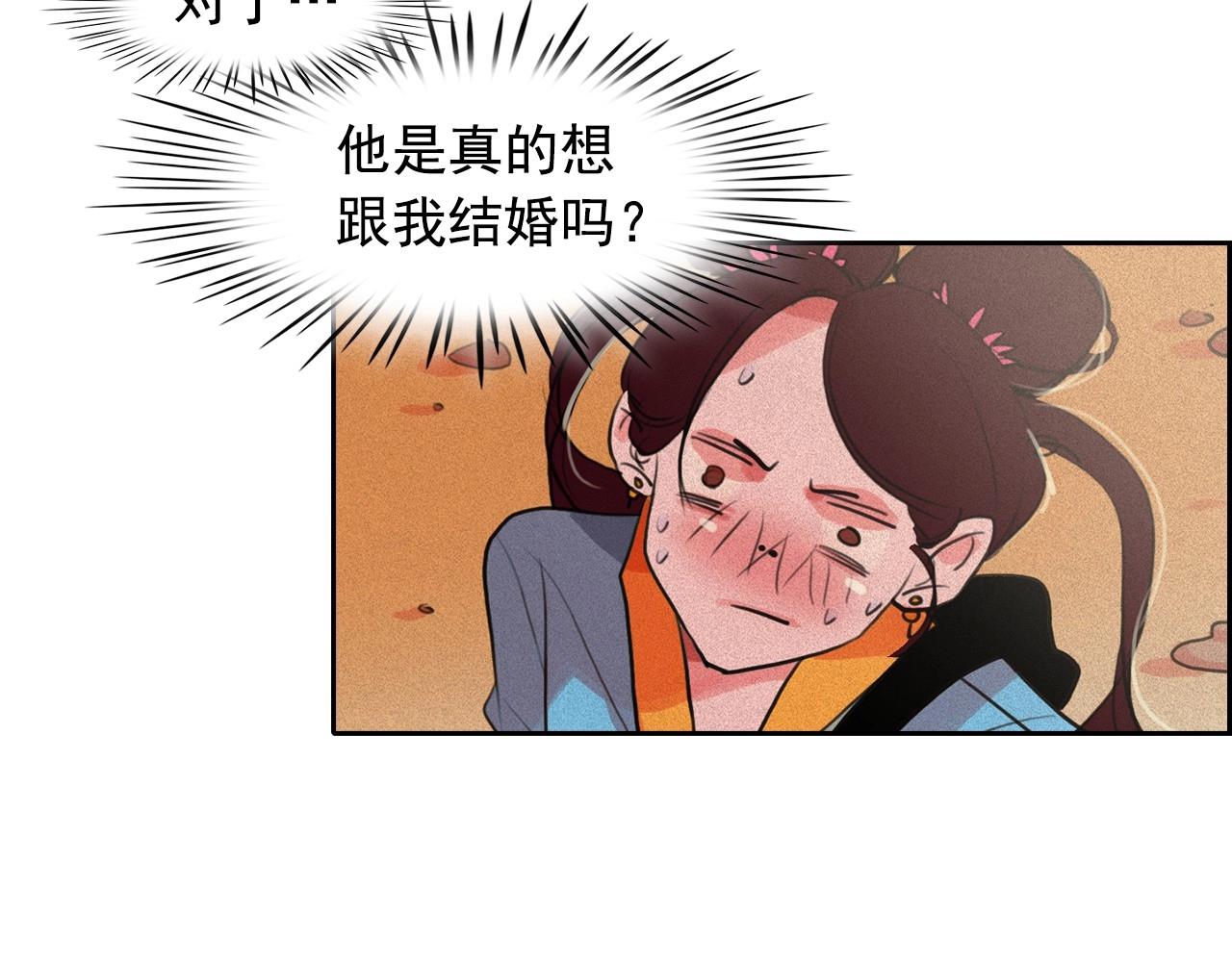 第53话 求婚73