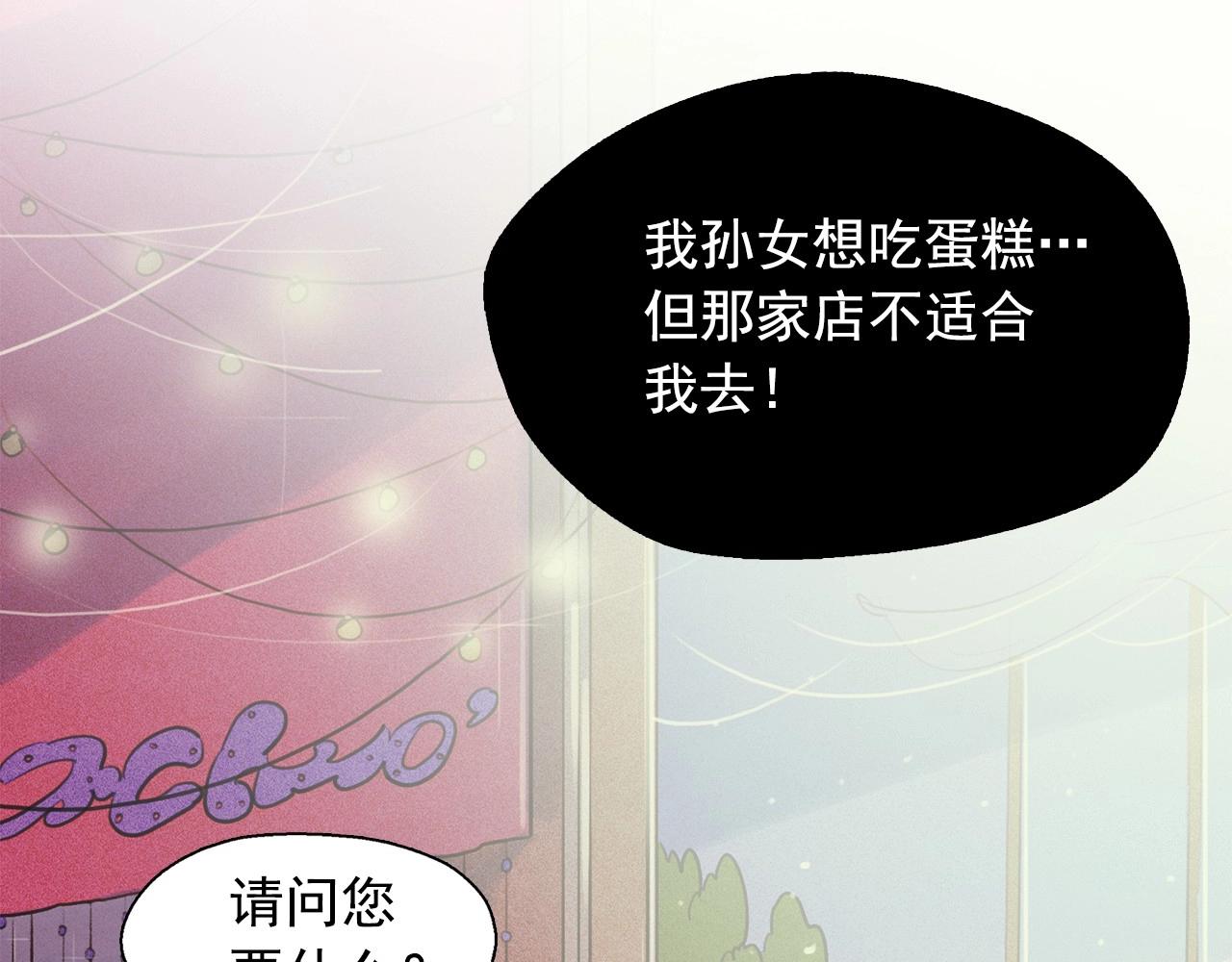 第53话 求婚79