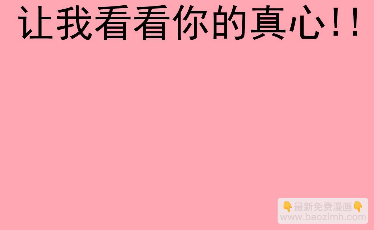 第53话 求婚8