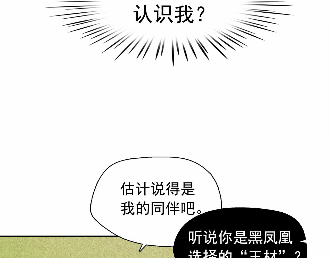 第53话 求婚97