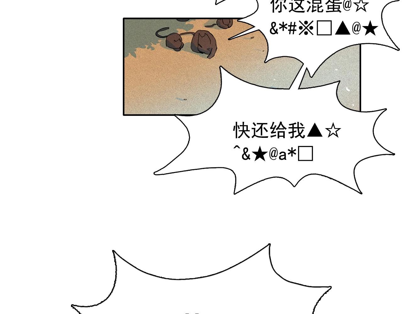 第54话 神兽现世52