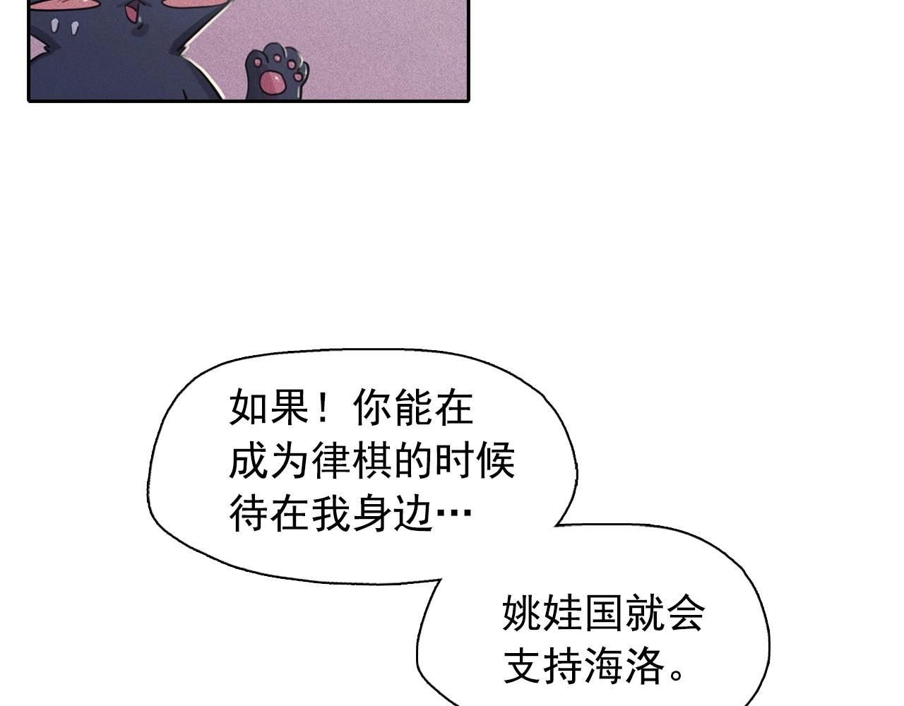 第54话 神兽现世74