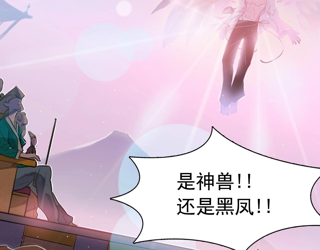 第54话 神兽现世82