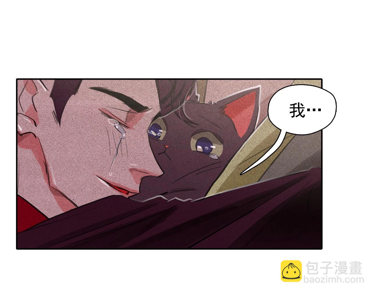 第55话 狸猫换太子？109