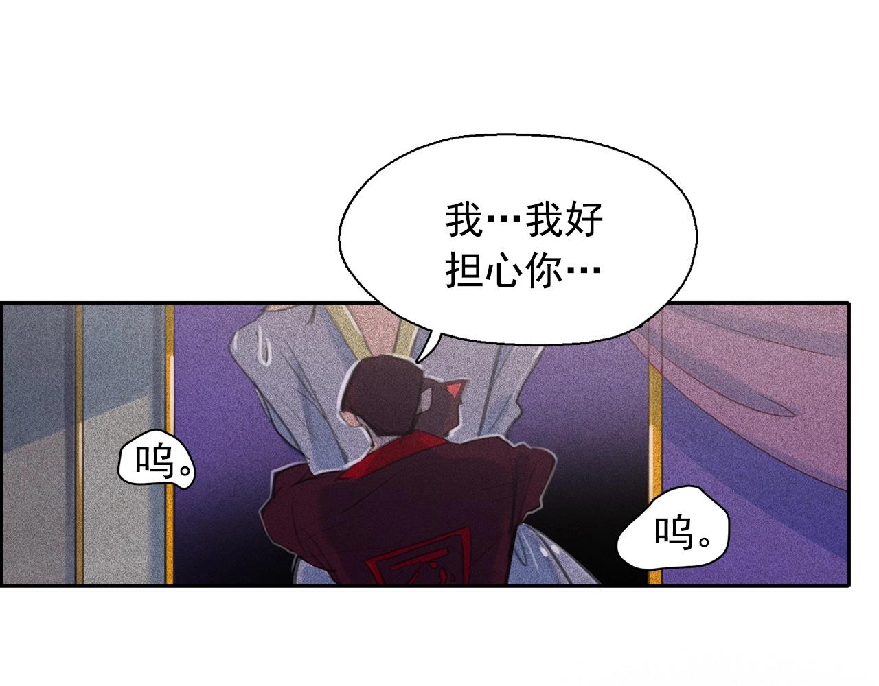 第55话 狸猫换太子？110