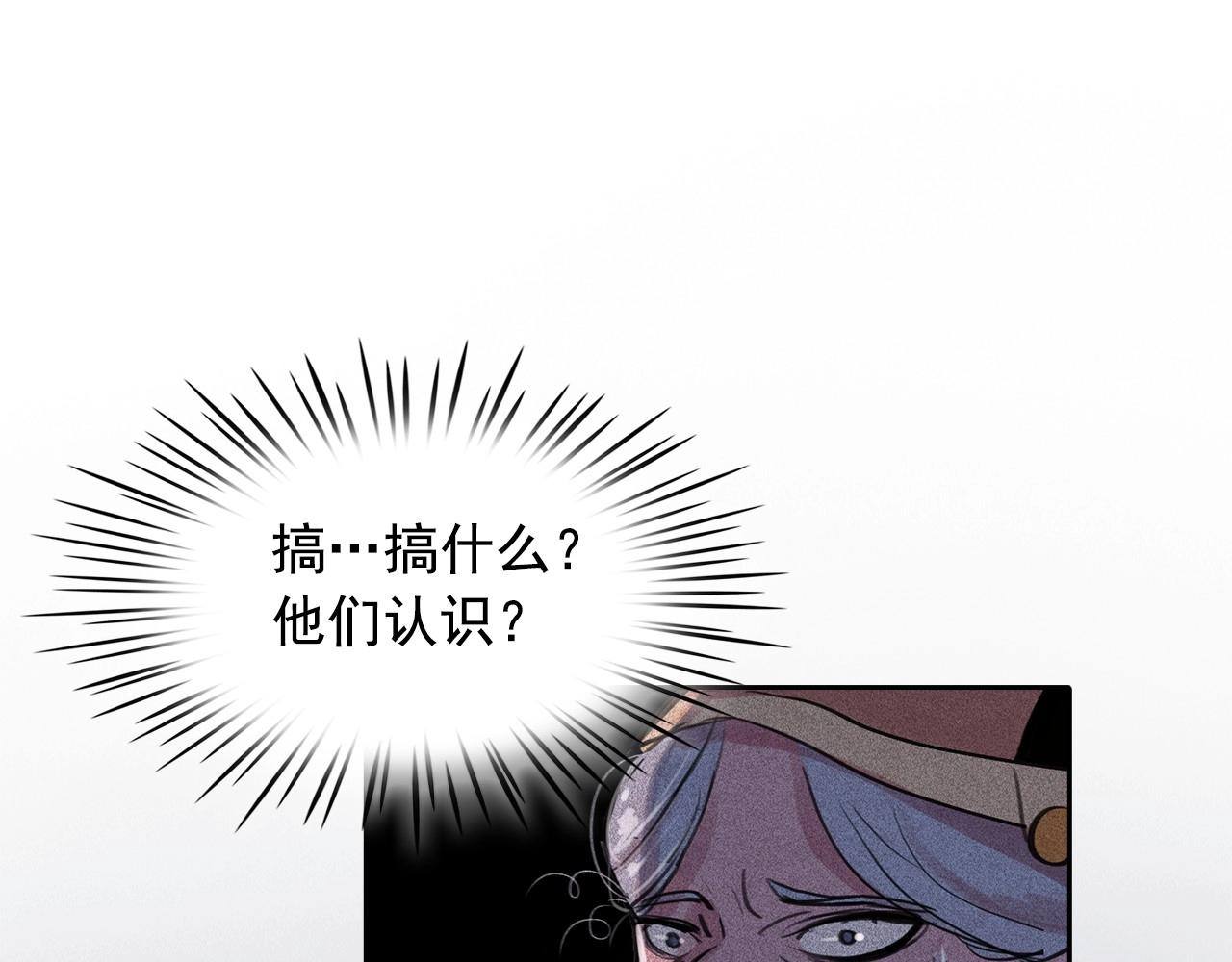 第55话 狸猫换太子？112