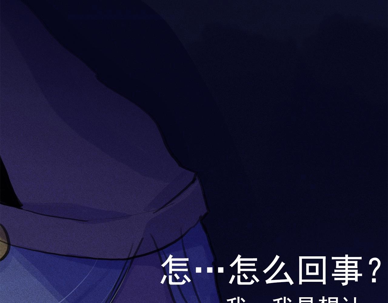 第55话 狸猫换太子？116