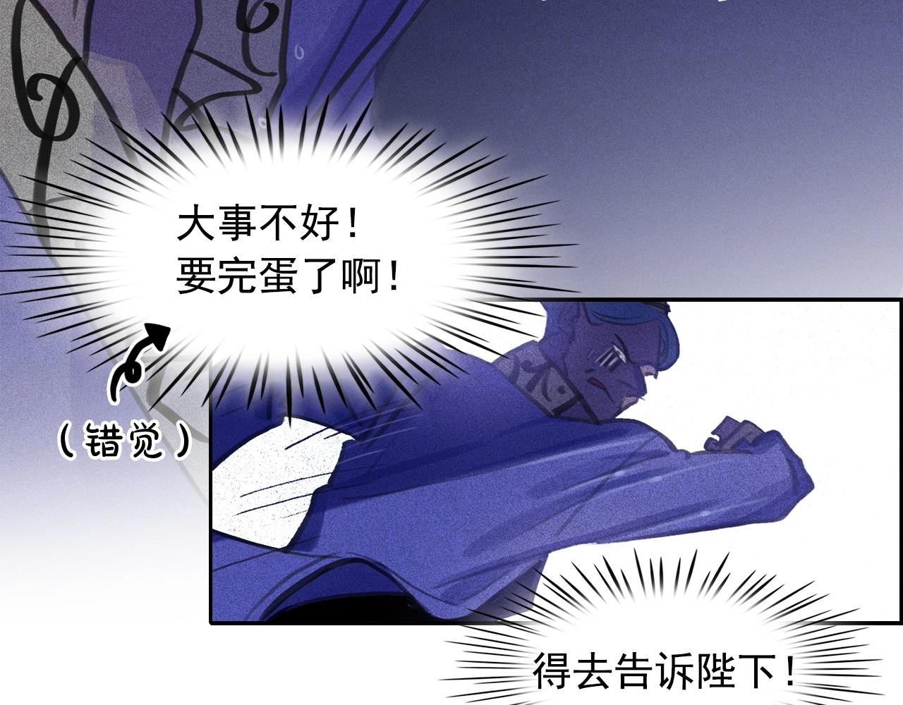 第55话 狸猫换太子？118