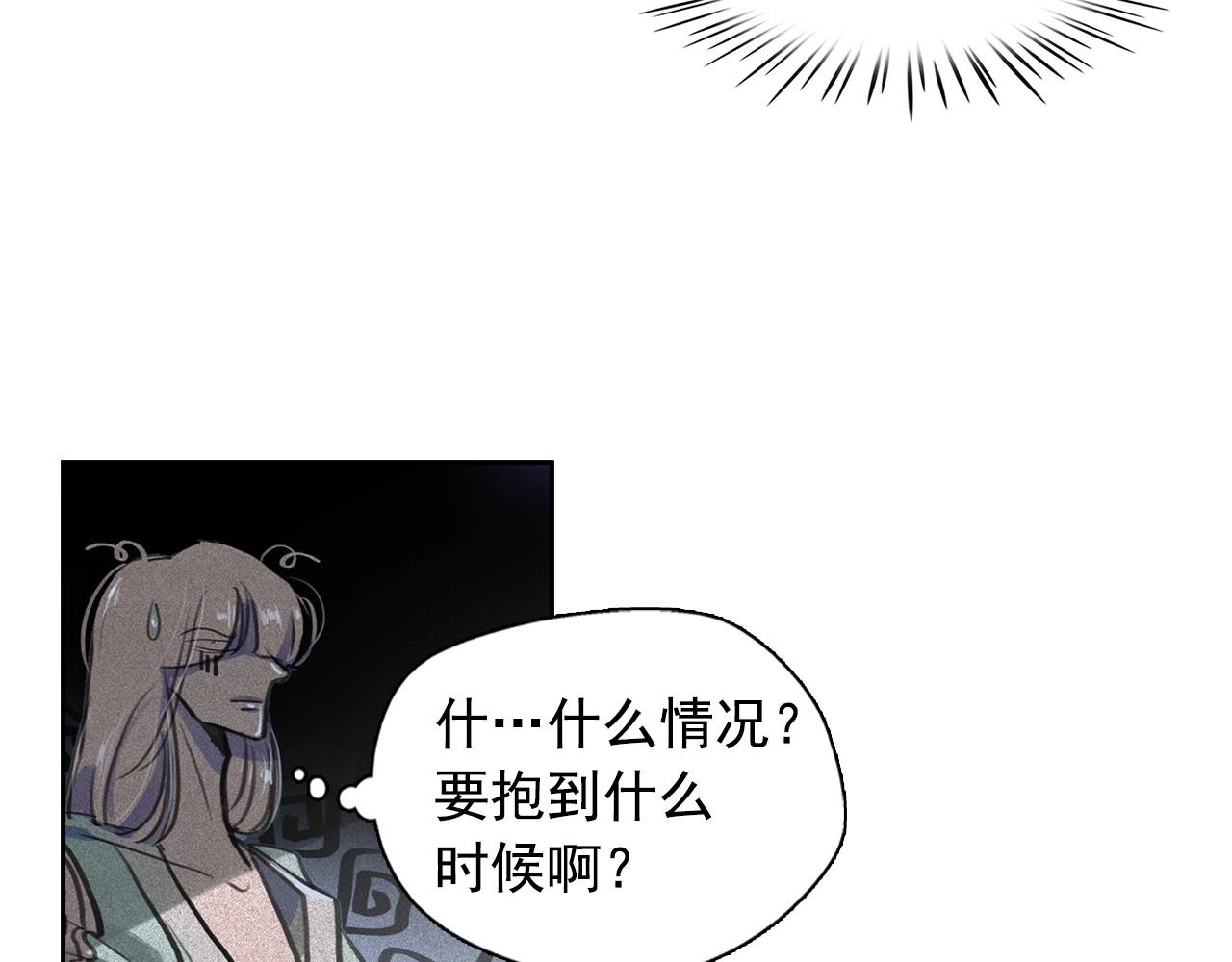 第55话 狸猫换太子？119