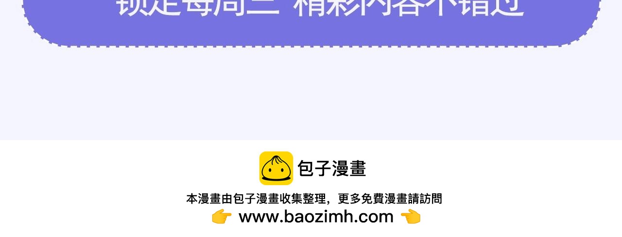 第55话 狸猫换太子？122