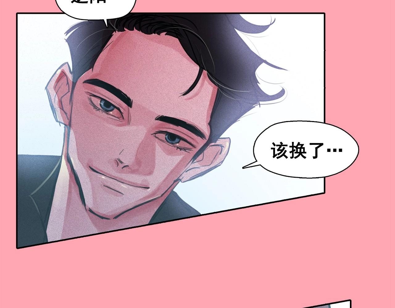 第55话 狸猫换太子？13