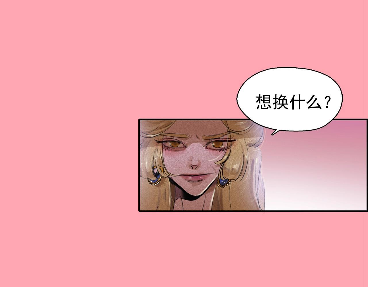 第55话 狸猫换太子？15