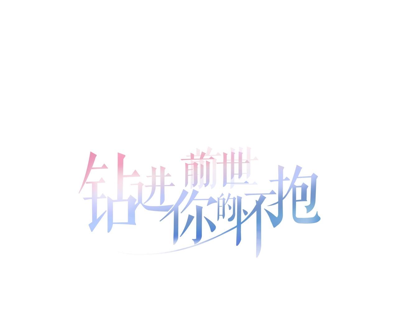 第55话 狸猫换太子？19