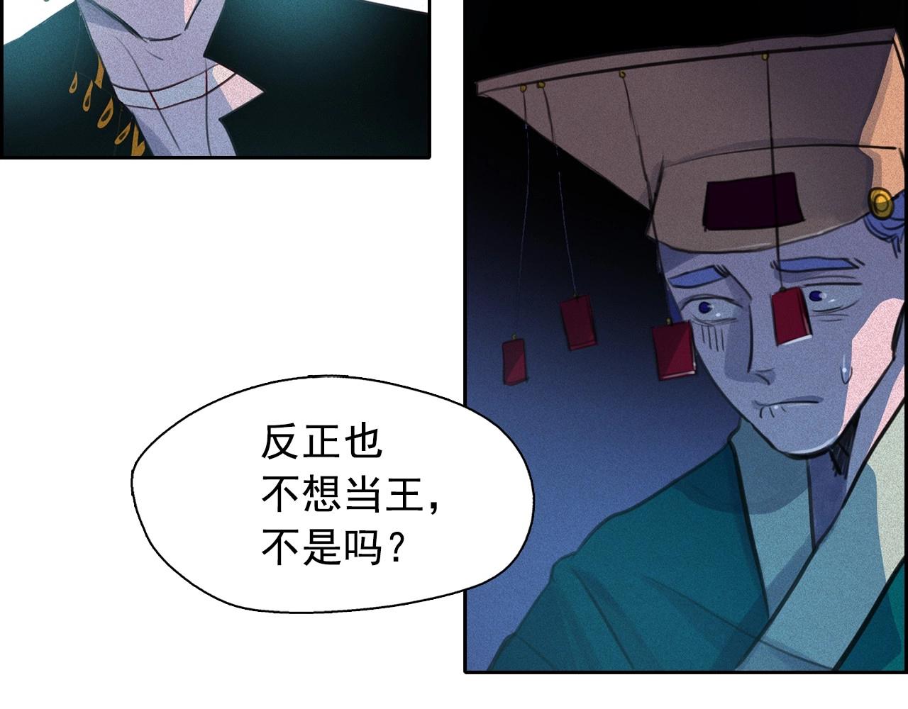 第55话 狸猫换太子？22