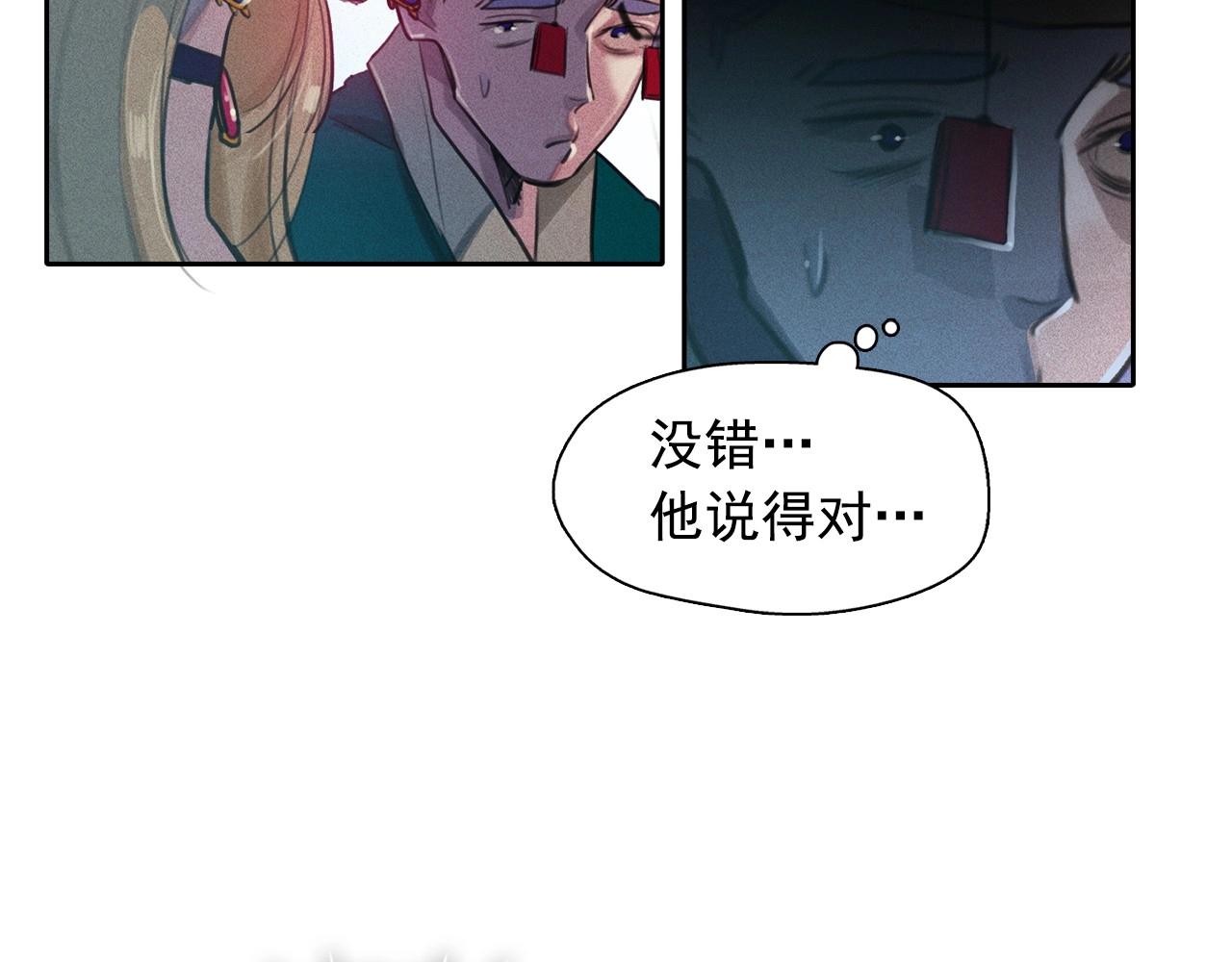 第55话 狸猫换太子？27