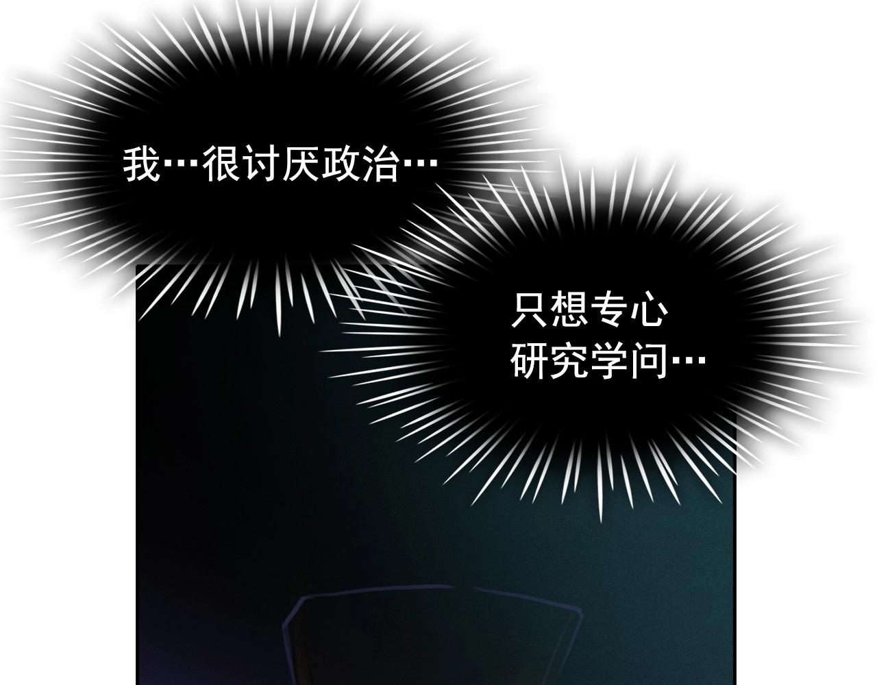 第55话 狸猫换太子？28